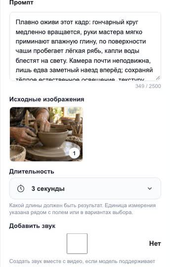 Реальный интерфейс Нейронок: описание движения и исходное изображение для Kling O3 Pro